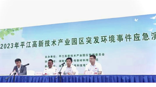 以練為戰(zhàn) 筑牢安全網(wǎng)!倚天分公司湖南睿達開展突發(fā)環(huán)境事件應急演練